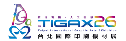 中国台北市国际印刷机材展览会