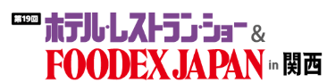 日本大阪国际食品与饮料展览会
