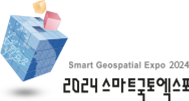 韩国首尔国际智能地理空间博览会