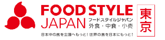 日本东京国际餐饮、即食及零售展览会