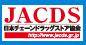 日本东京国际药妆及个人护理展览会