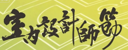 中国台湾国际室内设计展览会